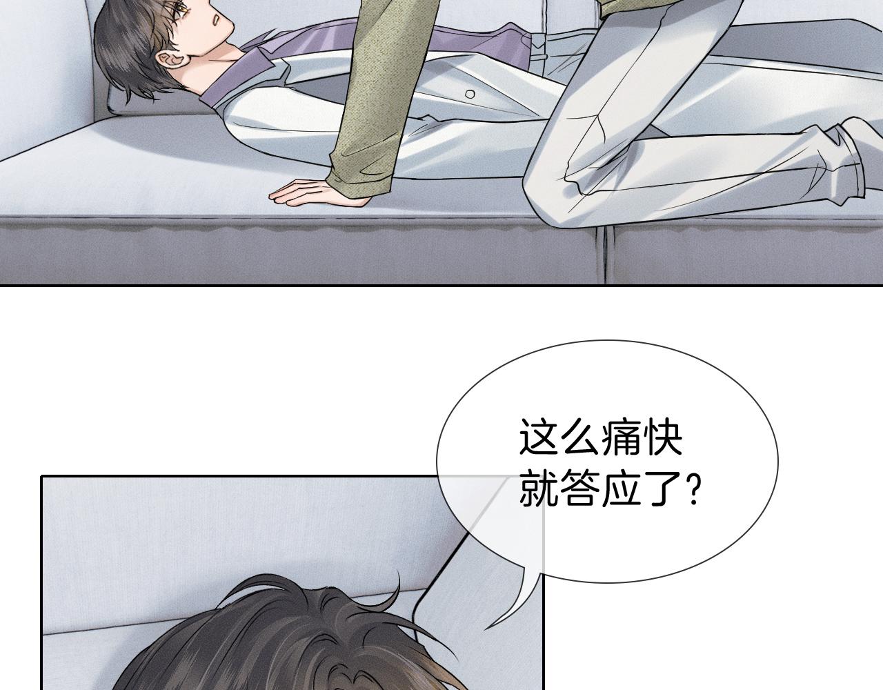 你却爱着一个他 - 第146話 簡隋英突發奇想(1/2) - 第46张图