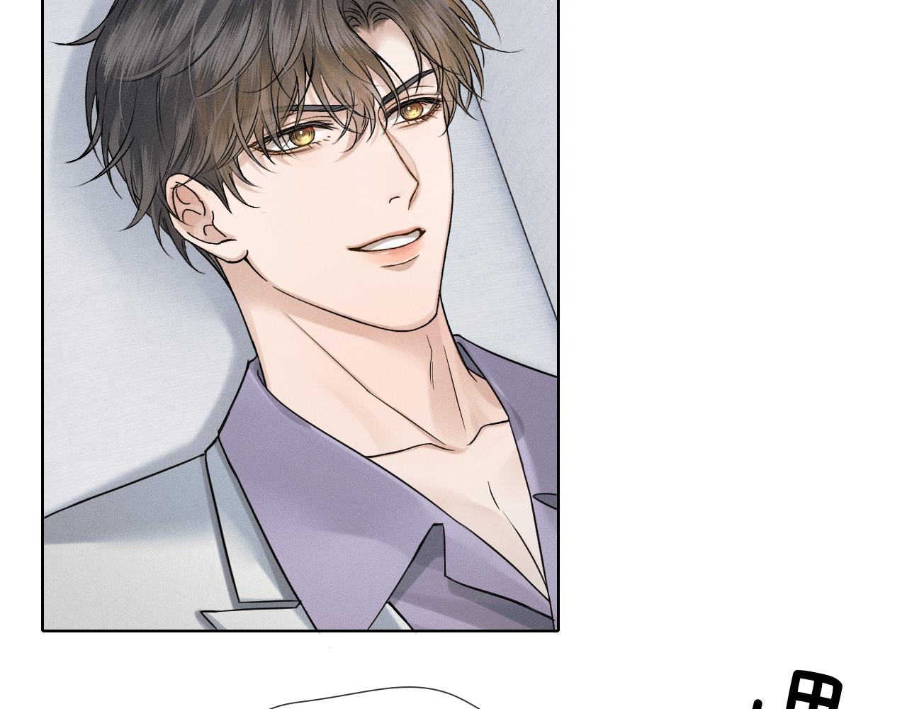 你却爱着一个他 - 第146話 簡隋英突發奇想(1/2) - 第47张图