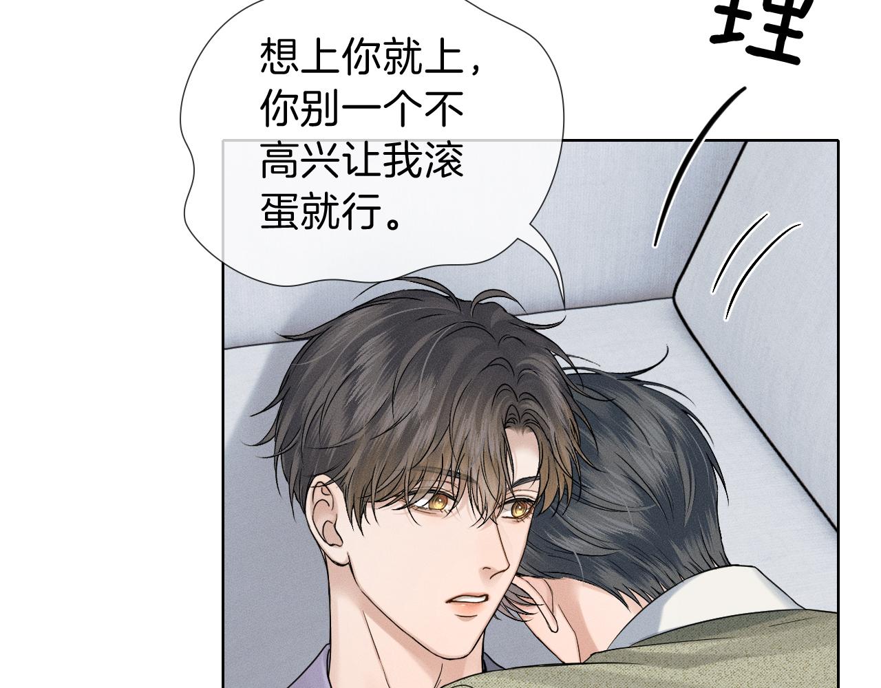 你却爱着一个他 - 第146話 簡隋英突發奇想(1/2) - 第48张图