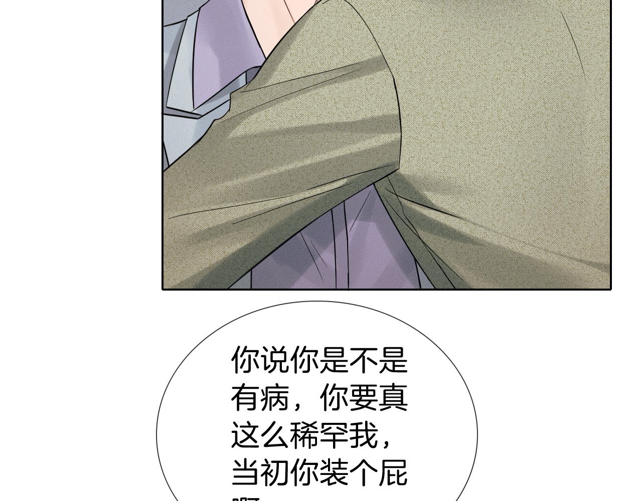 你却爱着一个他 - 第146話 簡隋英突發奇想(1/2) - 第49张图