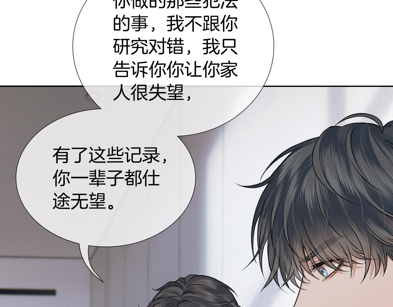 你却爱着一个他 - 第146話 簡隋英突發奇想(1/2) - 第5张图