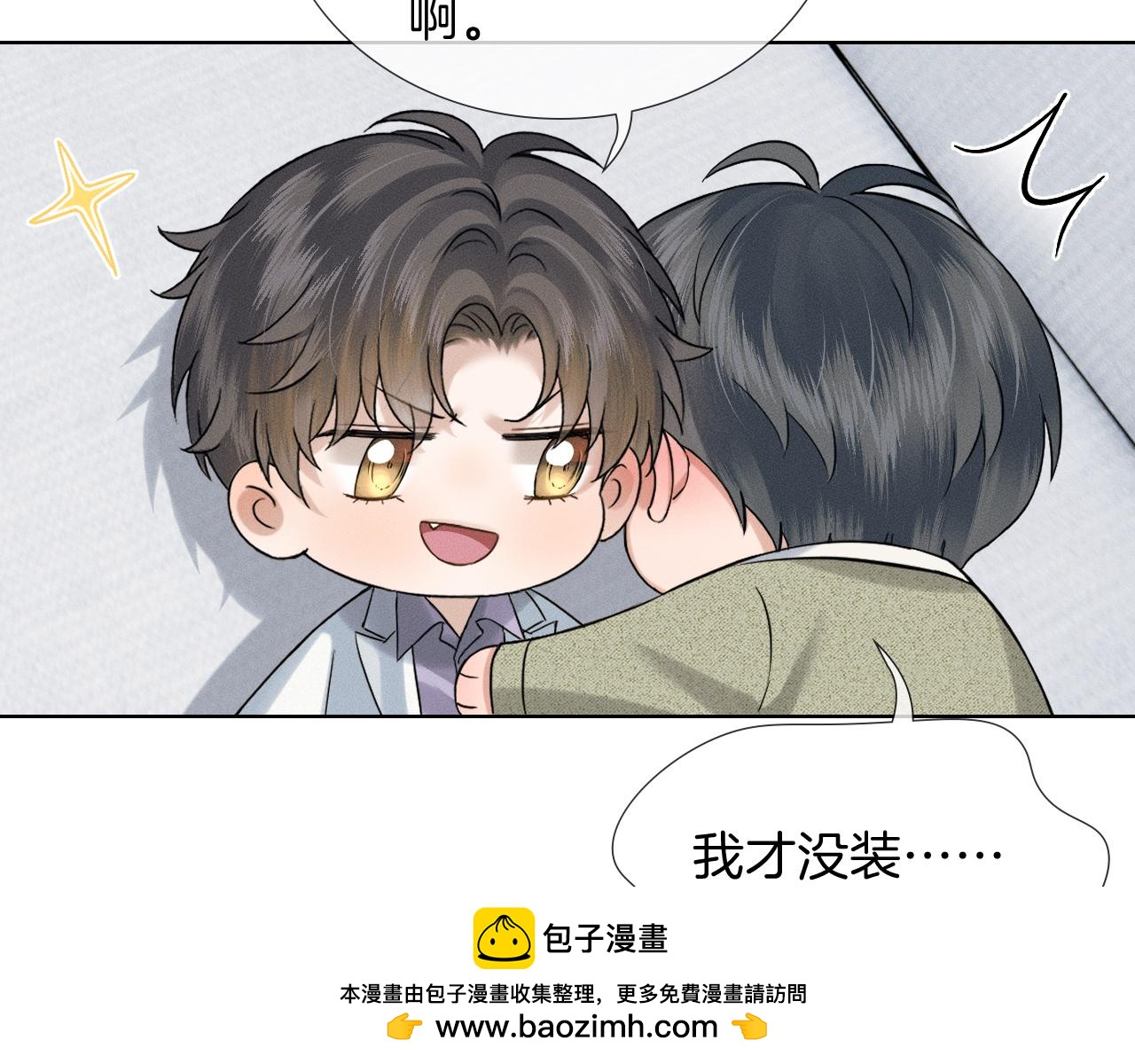 你却爱着一个他 - 第146話 簡隋英突發奇想(1/2) - 第50张图