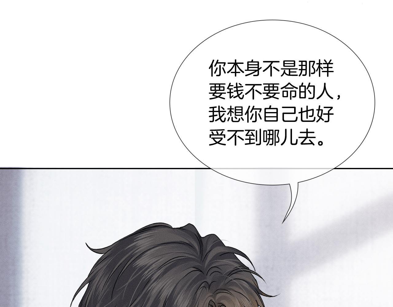 你却爱着一个他 - 第146話 簡隋英突發奇想(1/2) - 第7张图