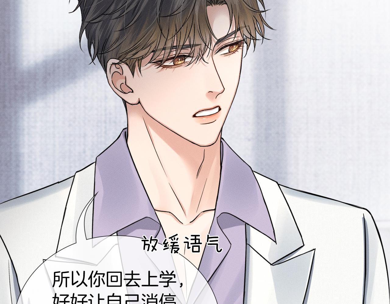 你却爱着一个他 - 第146話 簡隋英突發奇想(1/2) - 第8张图