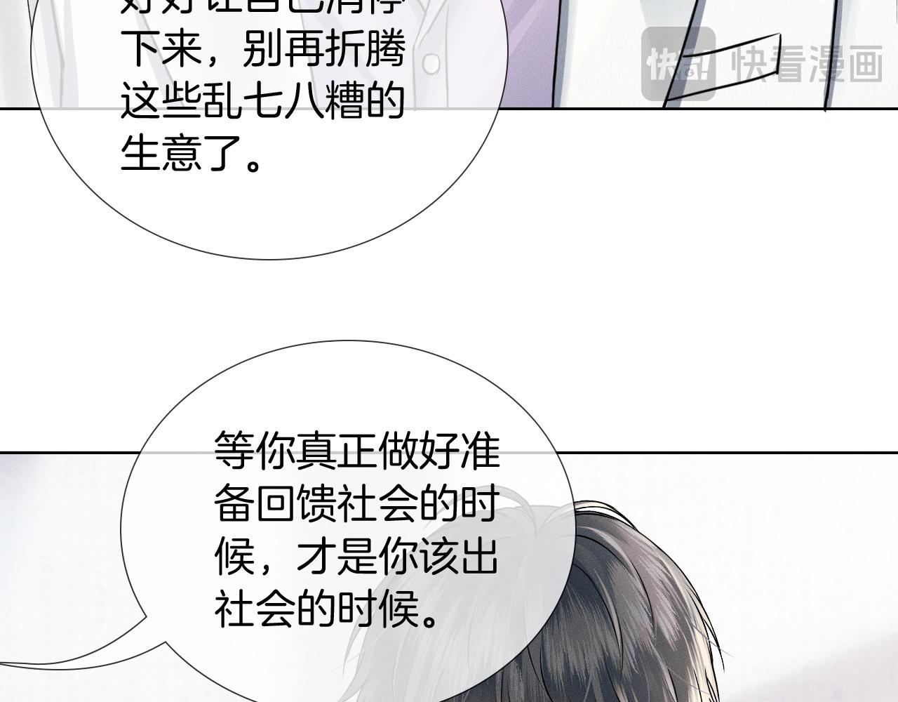 你却爱着一个他 - 第146話 簡隋英突發奇想(1/2) - 第9张图