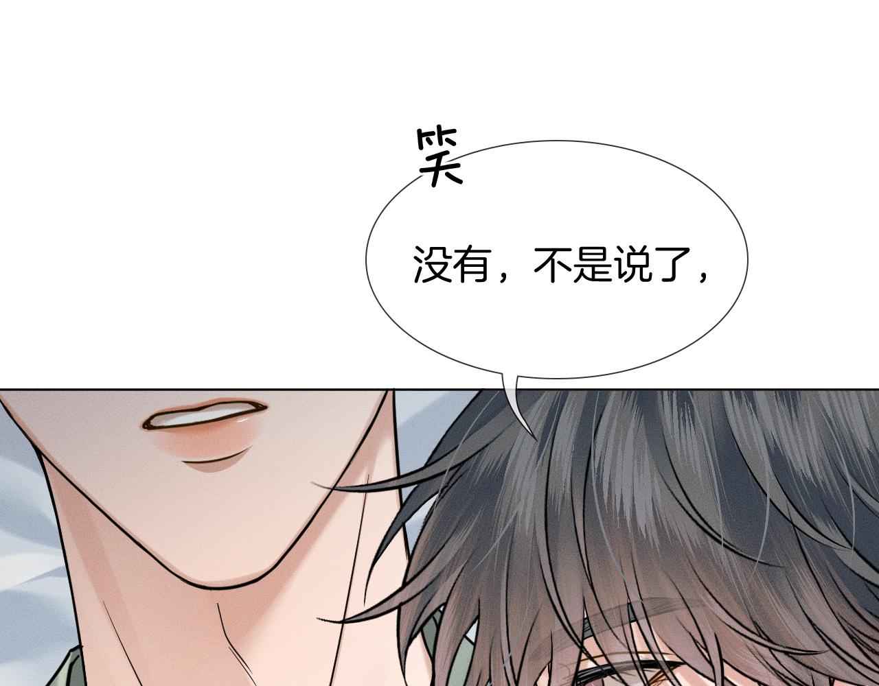 你却爱着一个他 - 第148話 只有你(1/2) - 第12张图