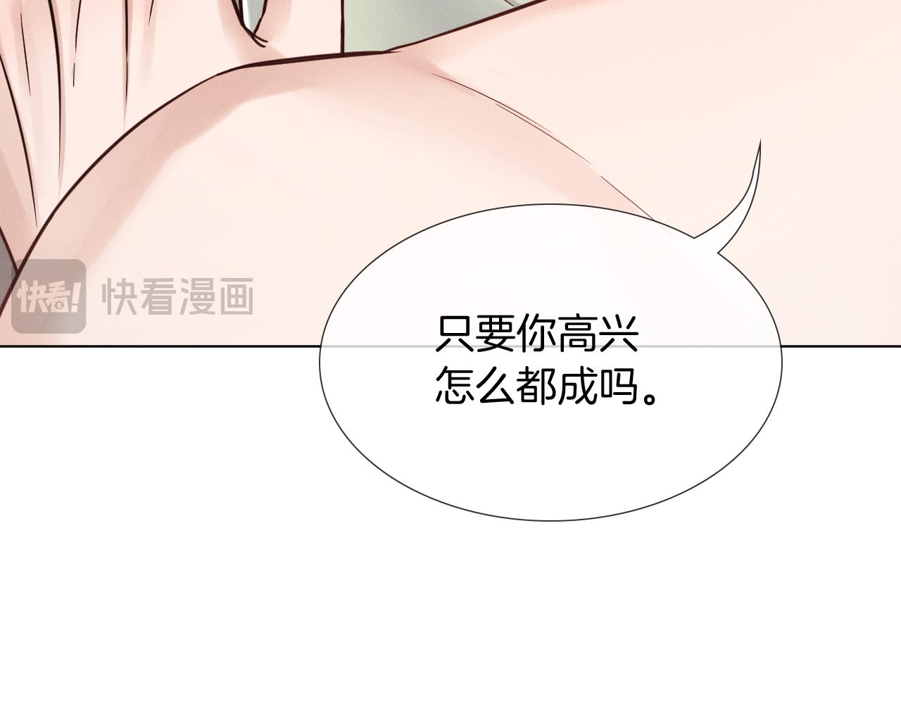 你却爱着一个他 - 第148話 只有你(1/2) - 第14张图