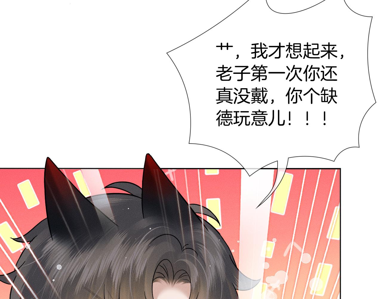 你却爱着一个他 - 第148話 只有你(1/2) - 第18张图