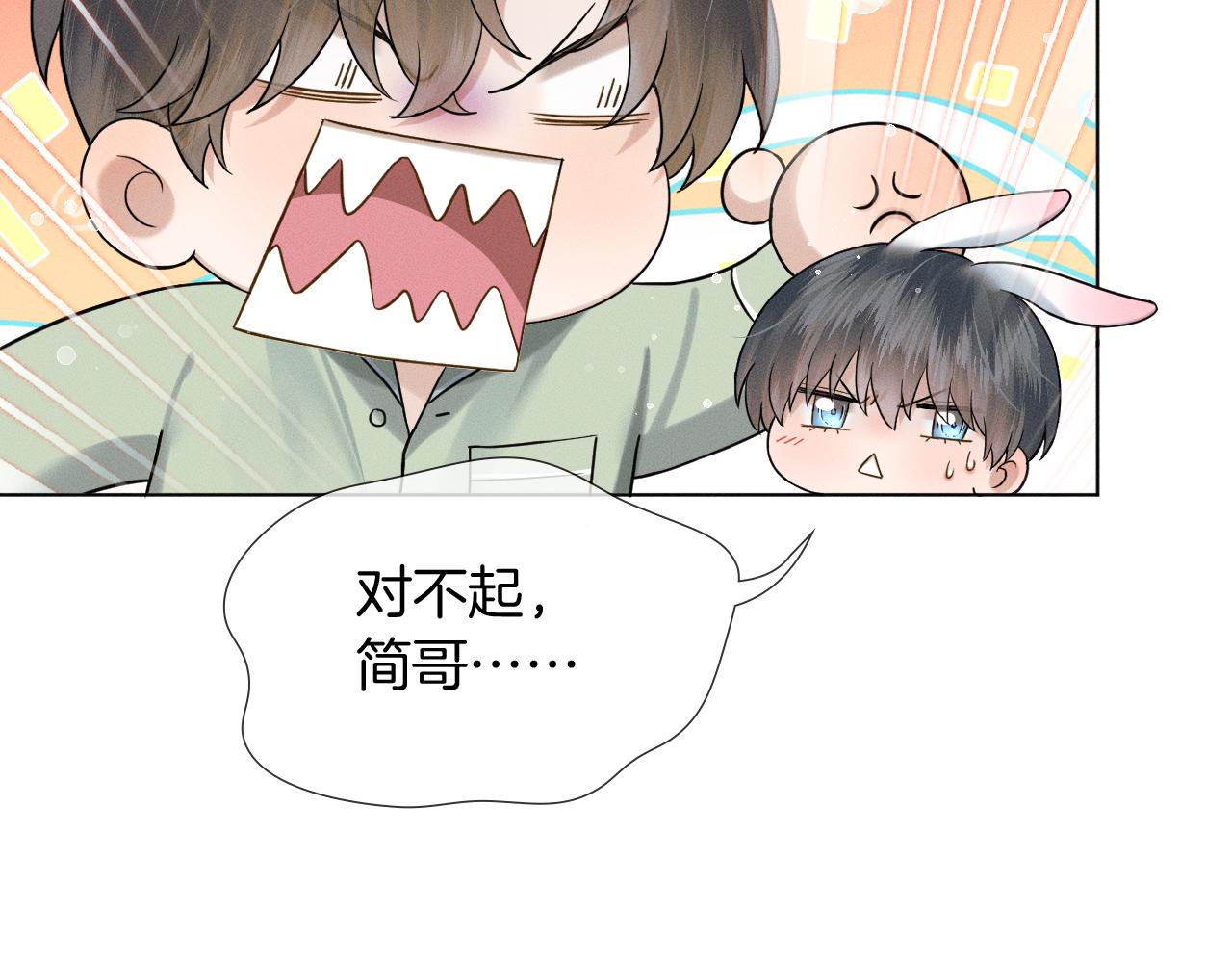 你却爱着一个他 - 第148話 只有你(1/2) - 第19张图