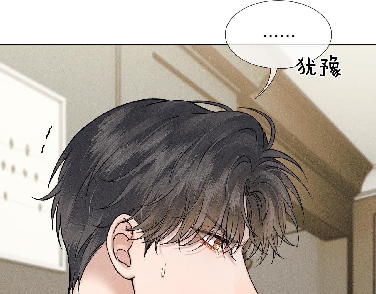 你却爱着一个他 - 第148話 只有你(1/2) - 第20张图