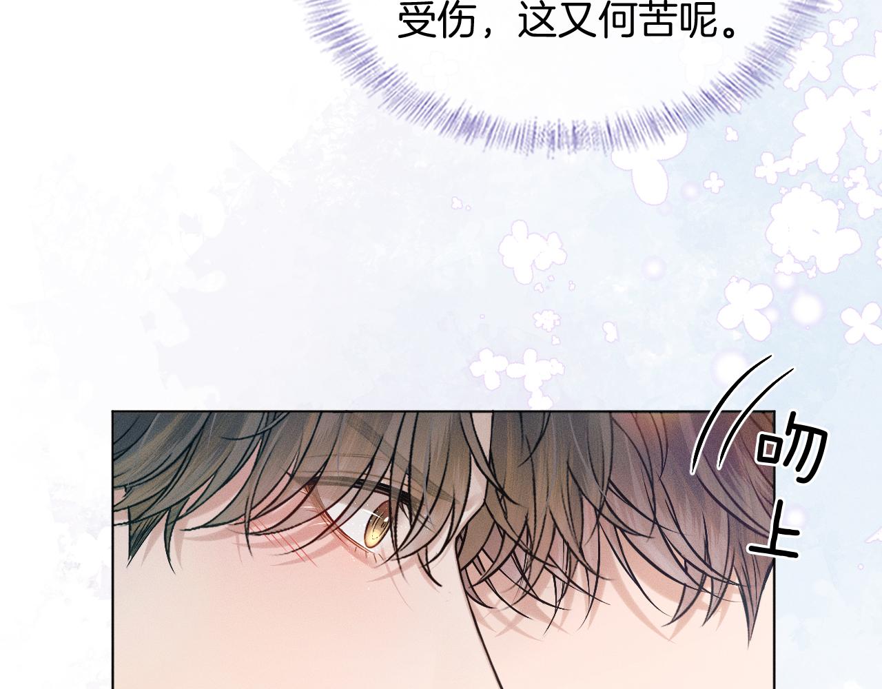 你却爱着一个他 - 第148話 只有你(1/2) - 第22张图