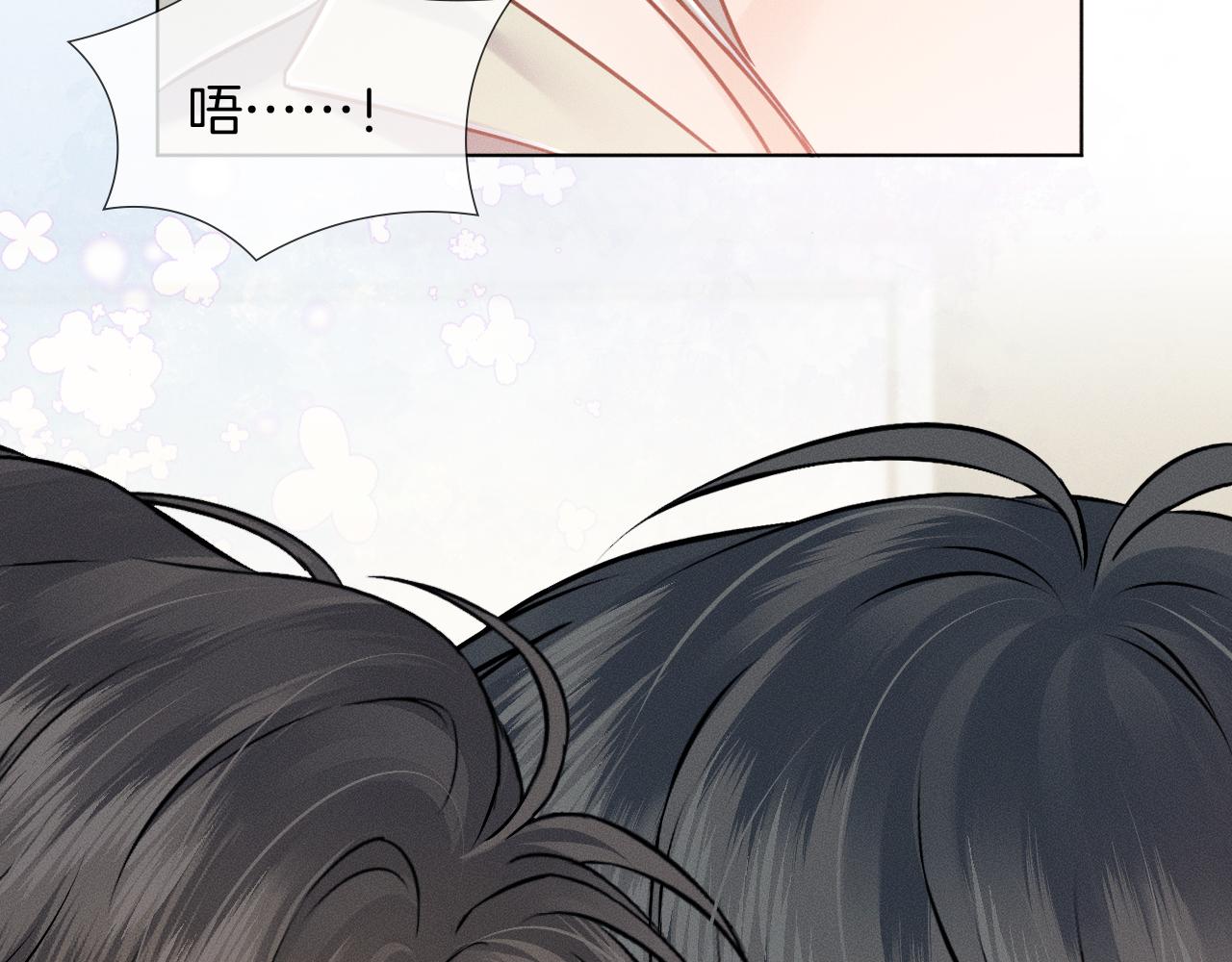 你却爱着一个他 - 第148話 只有你(1/2) - 第24张图