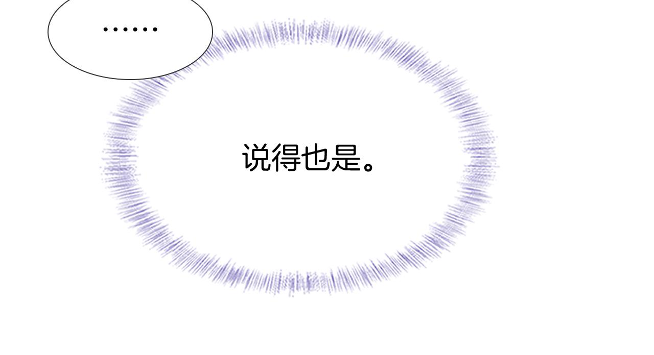 你却爱着一个他 - 第148話 只有你(1/2) - 第29张图