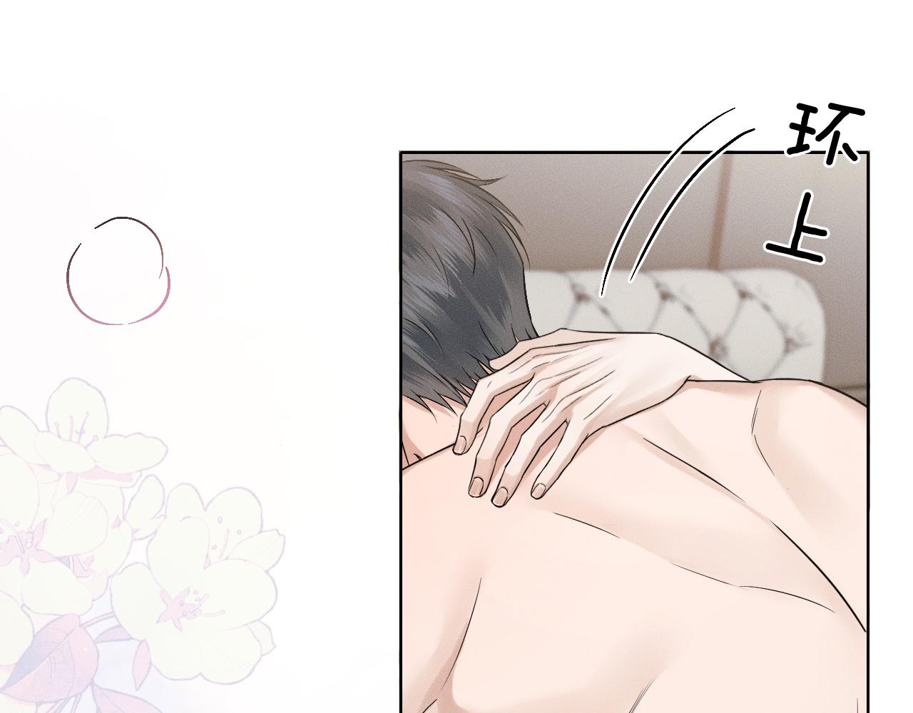 你却爱着一个他 - 第148話 只有你(1/2) - 第30张图