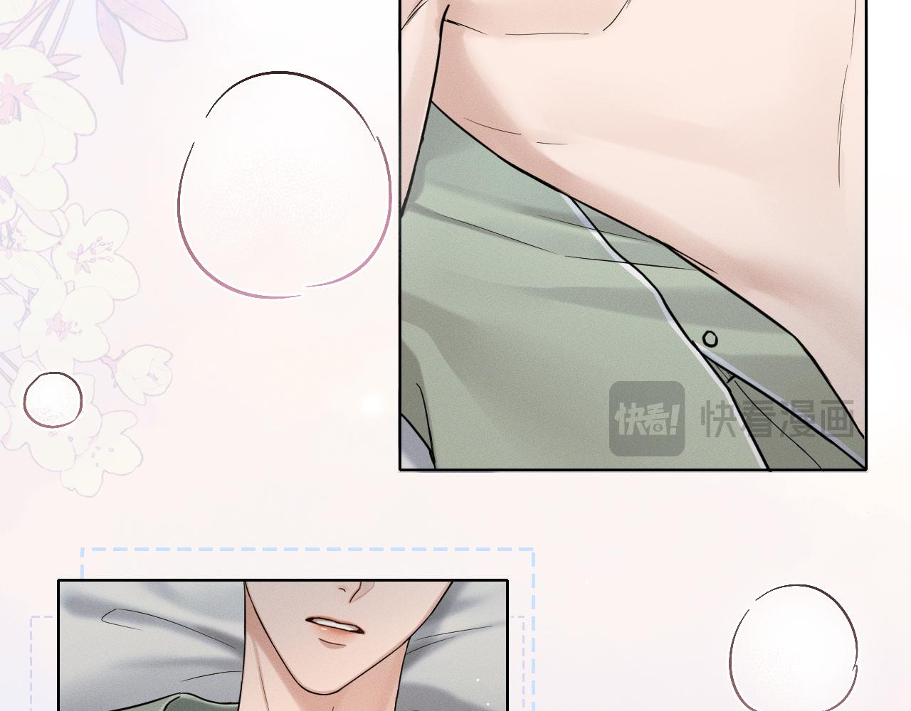 你却爱着一个他 - 第148話 只有你(1/2) - 第31张图