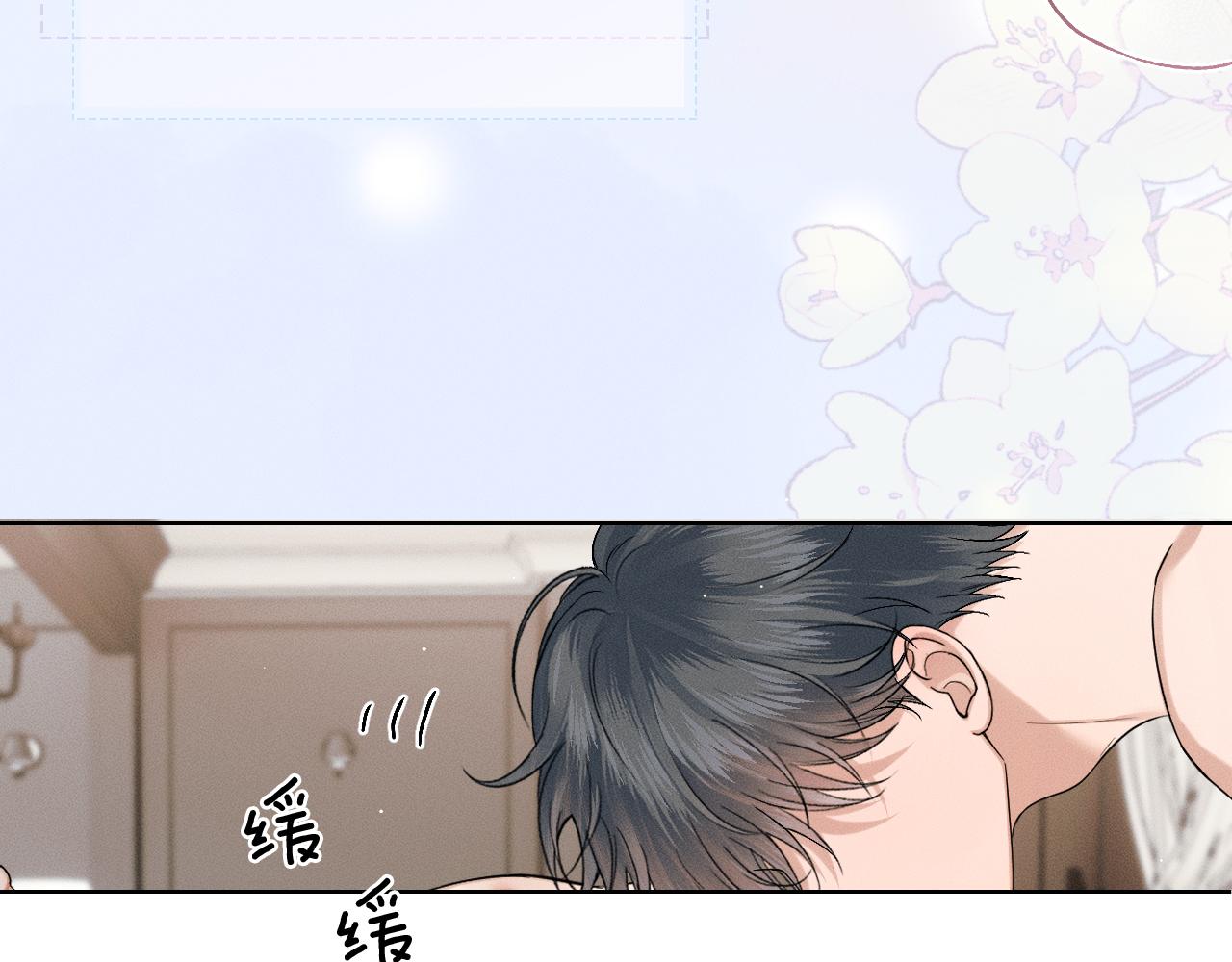 你却爱着一个他 - 第148話 只有你(1/2) - 第33张图