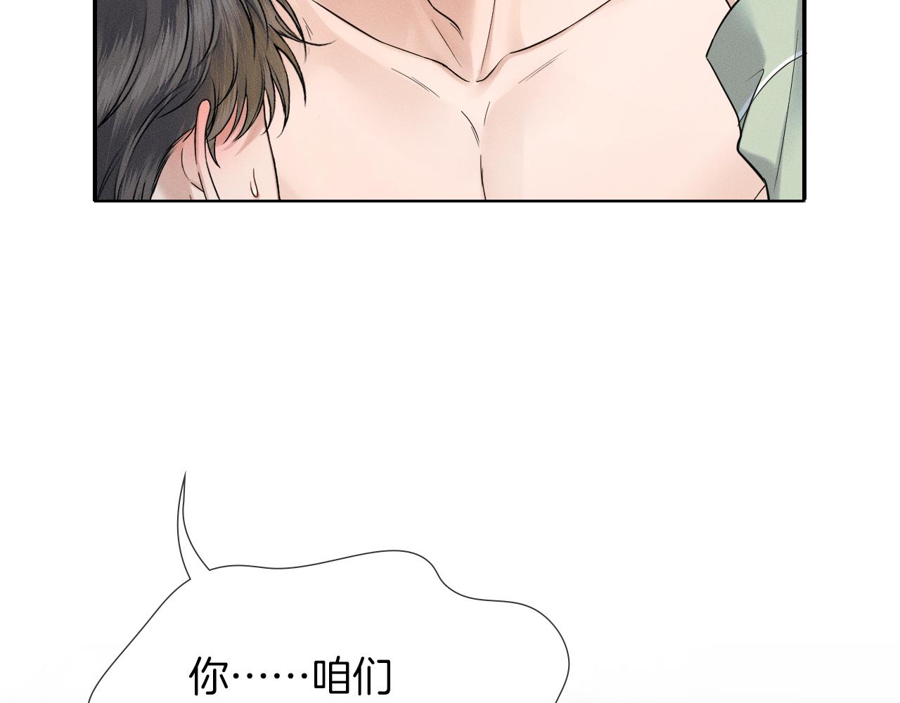 你却爱着一个他 - 第148話 只有你(1/2) - 第37张图