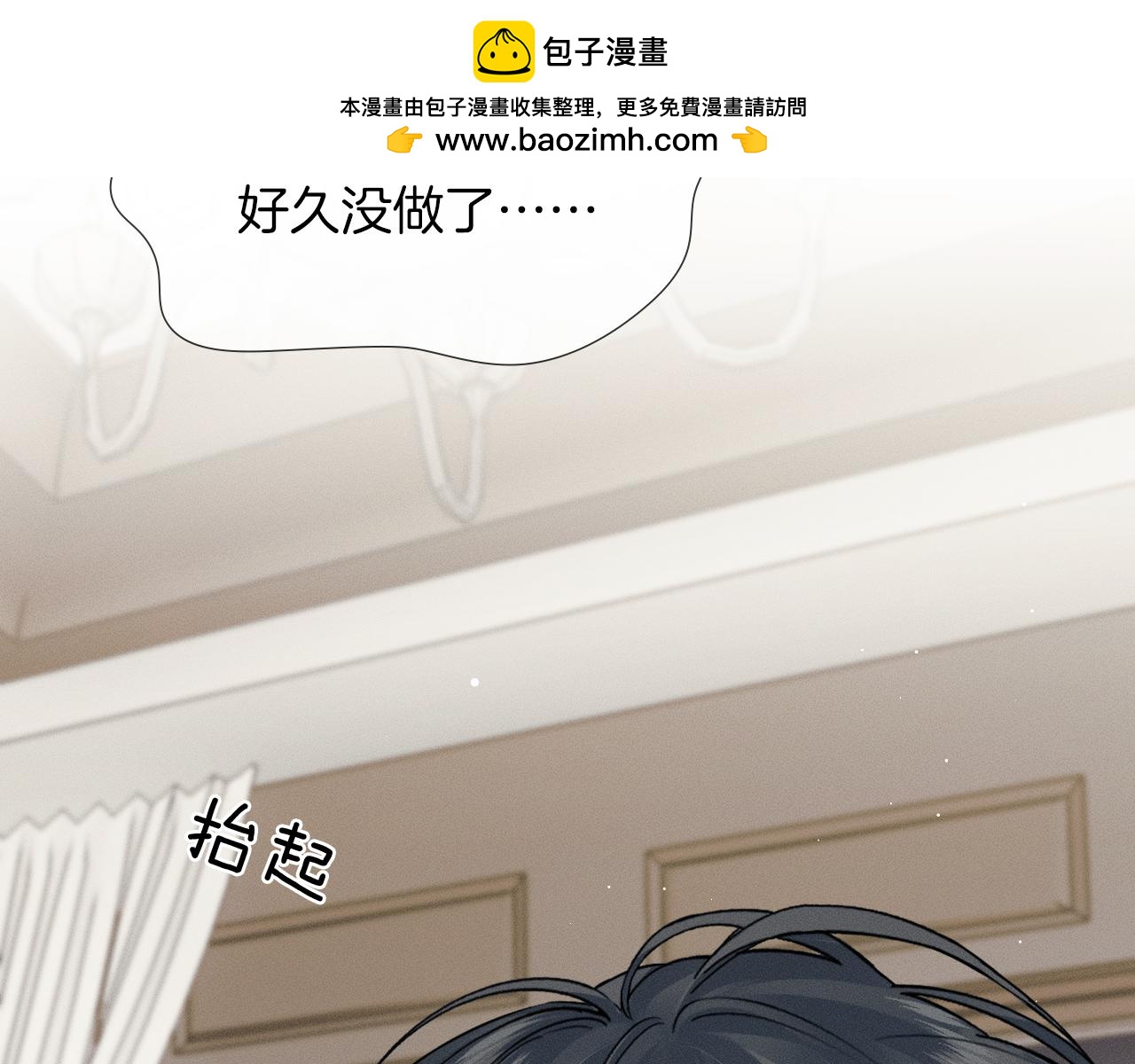 你却爱着一个他 - 第148話 只有你(1/2) - 第38张图