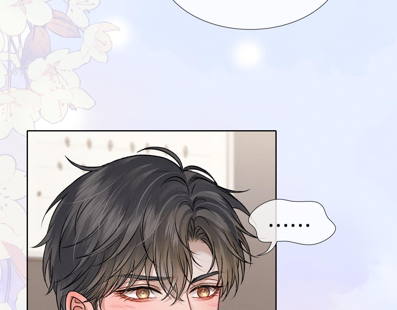 你却爱着一个他 - 第148話 只有你(1/2) - 第41张图