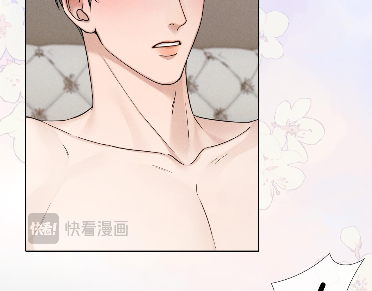 你却爱着一个他 - 第148話 只有你(1/2) - 第42张图