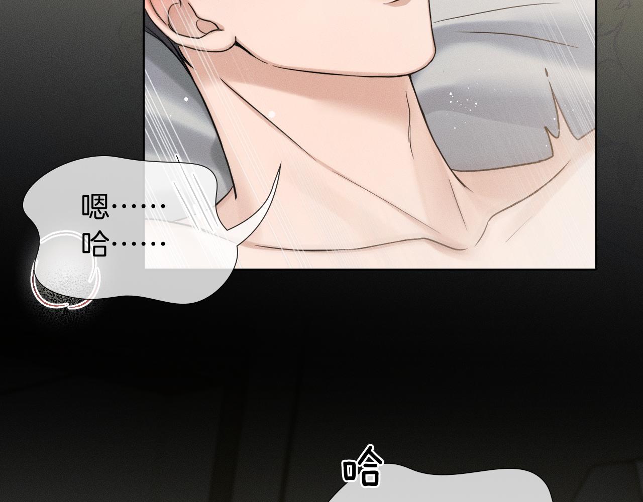 你却爱着一个他 - 第148話 只有你(1/2) - 第44张图