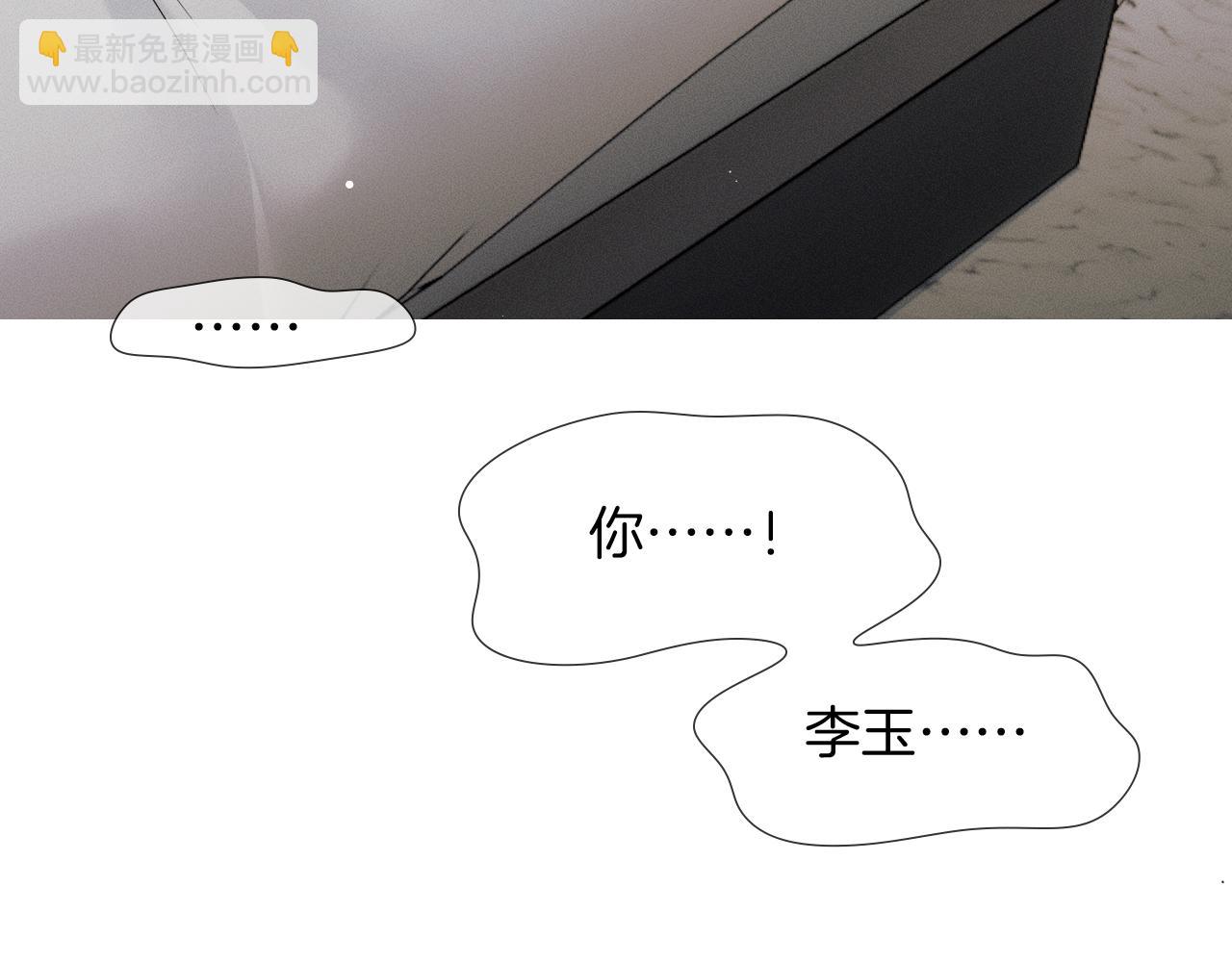 你却爱着一个他 - 第148話 只有你(1/2) - 第47张图