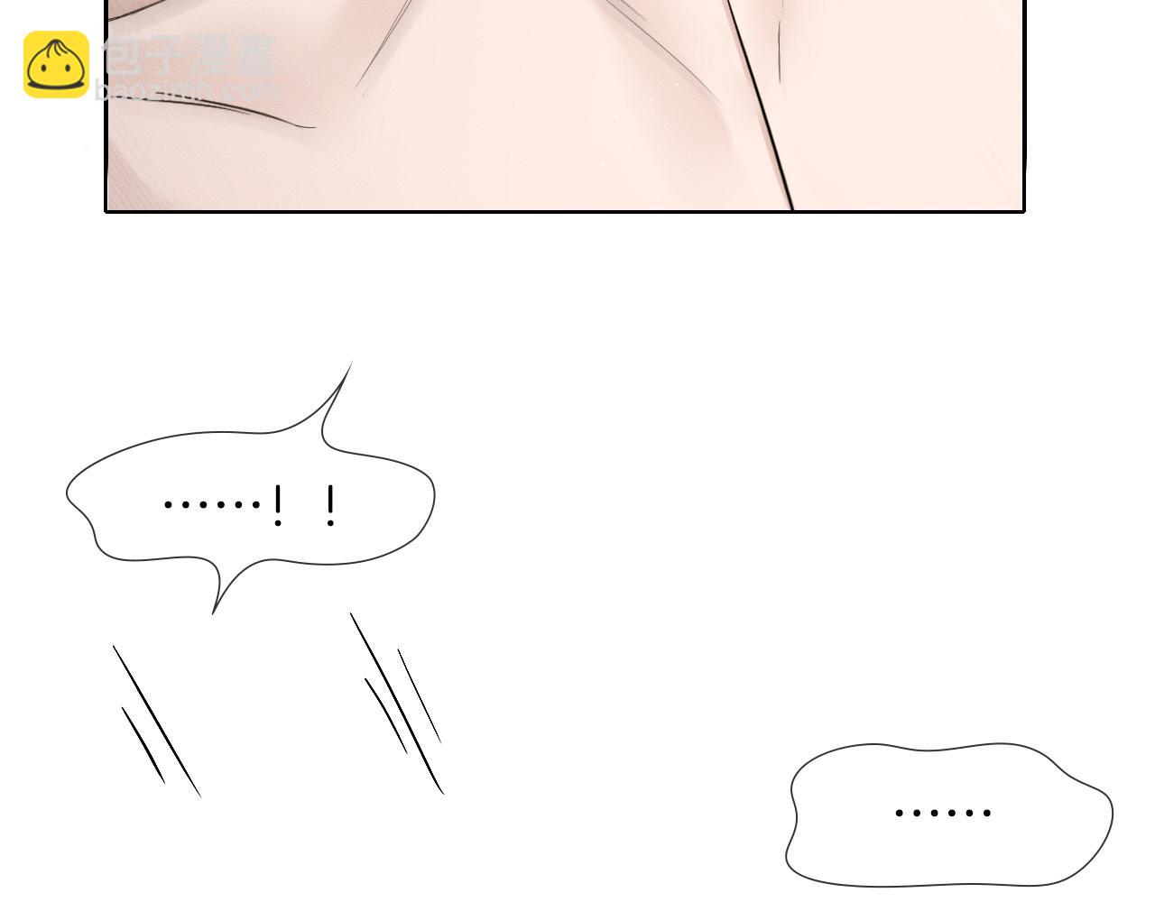 你却爱着一个他 - 第148話 只有你(1/2) - 第49张图