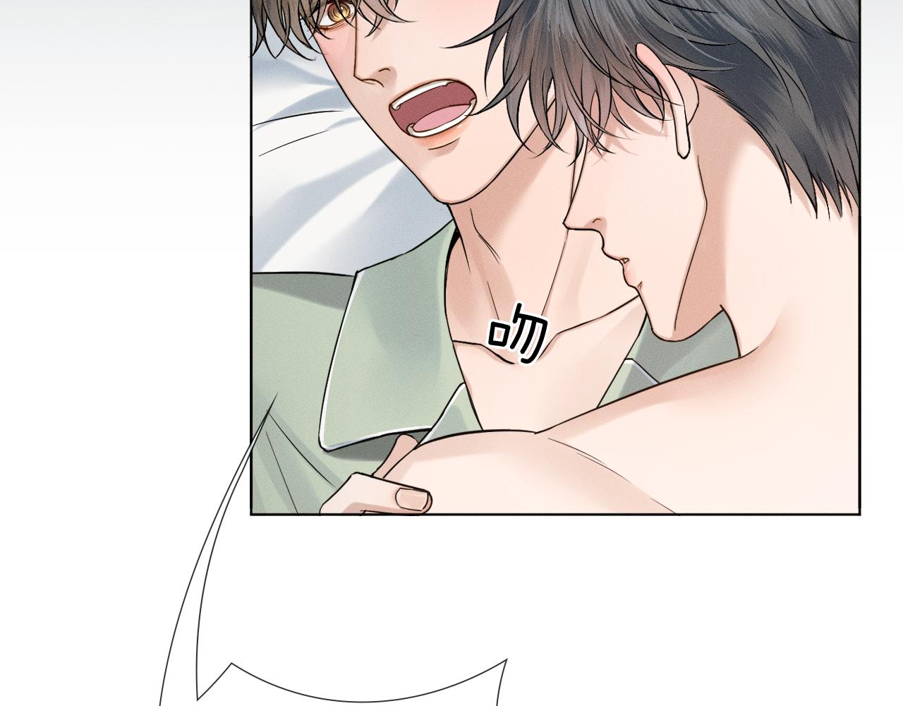 你却爱着一个他 - 第148話 只有你(1/2) - 第6张图