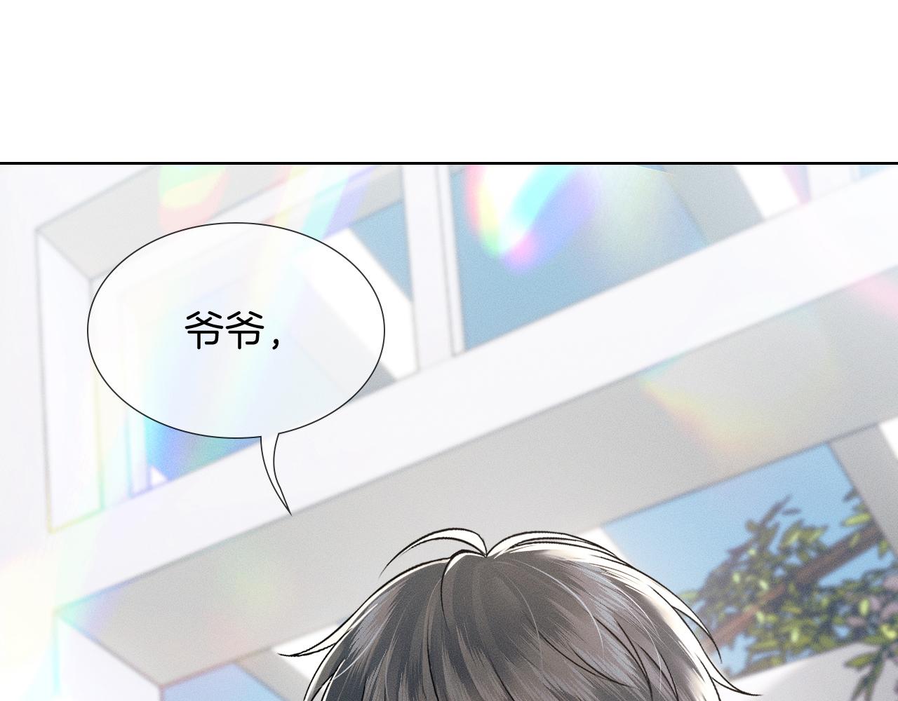 你却爱着一个他 - 第150話 理解和支持(1/3) - 第1张图