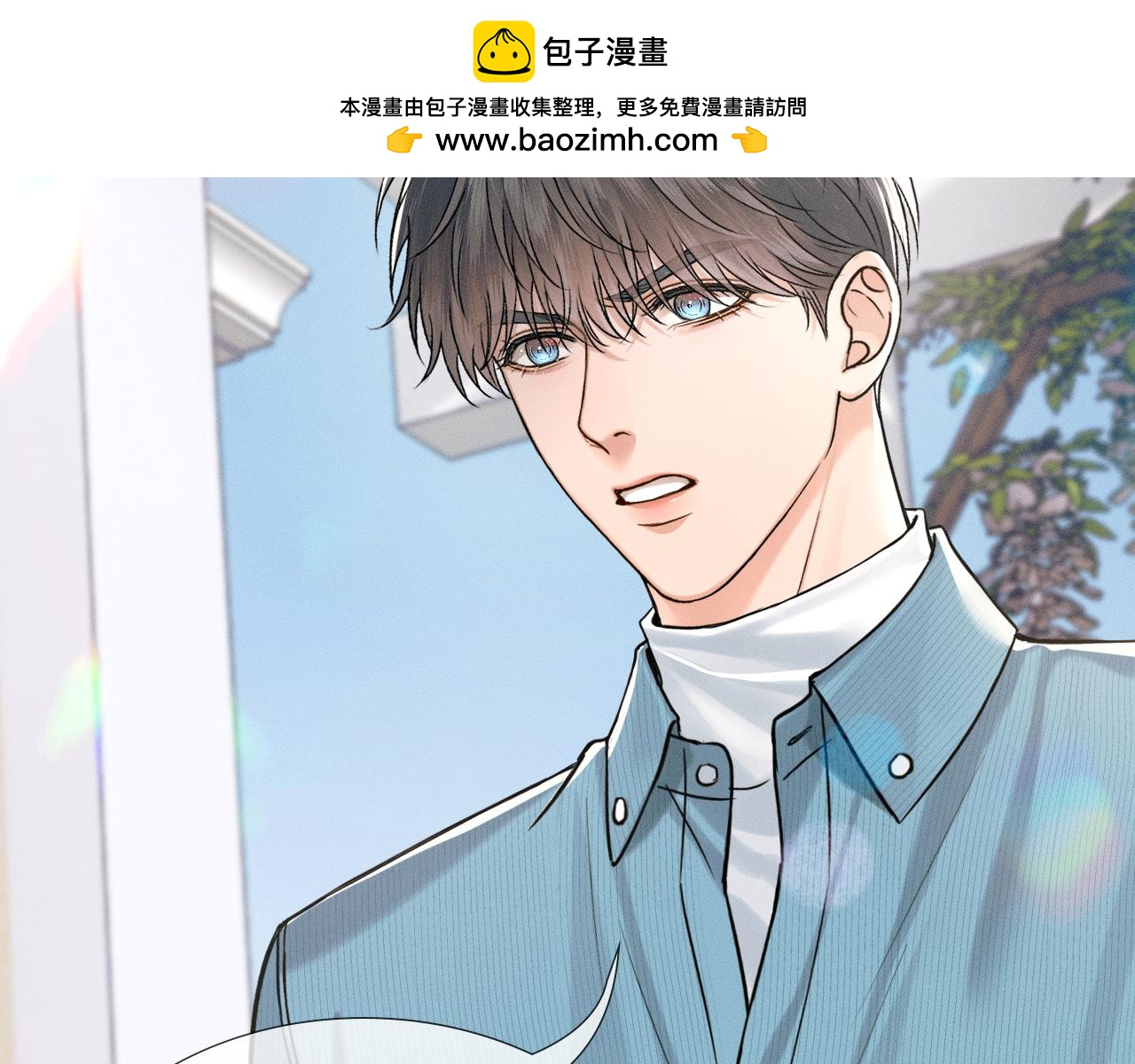 你却爱着一个他 - 第150話 理解和支持(1/3) - 第2张图