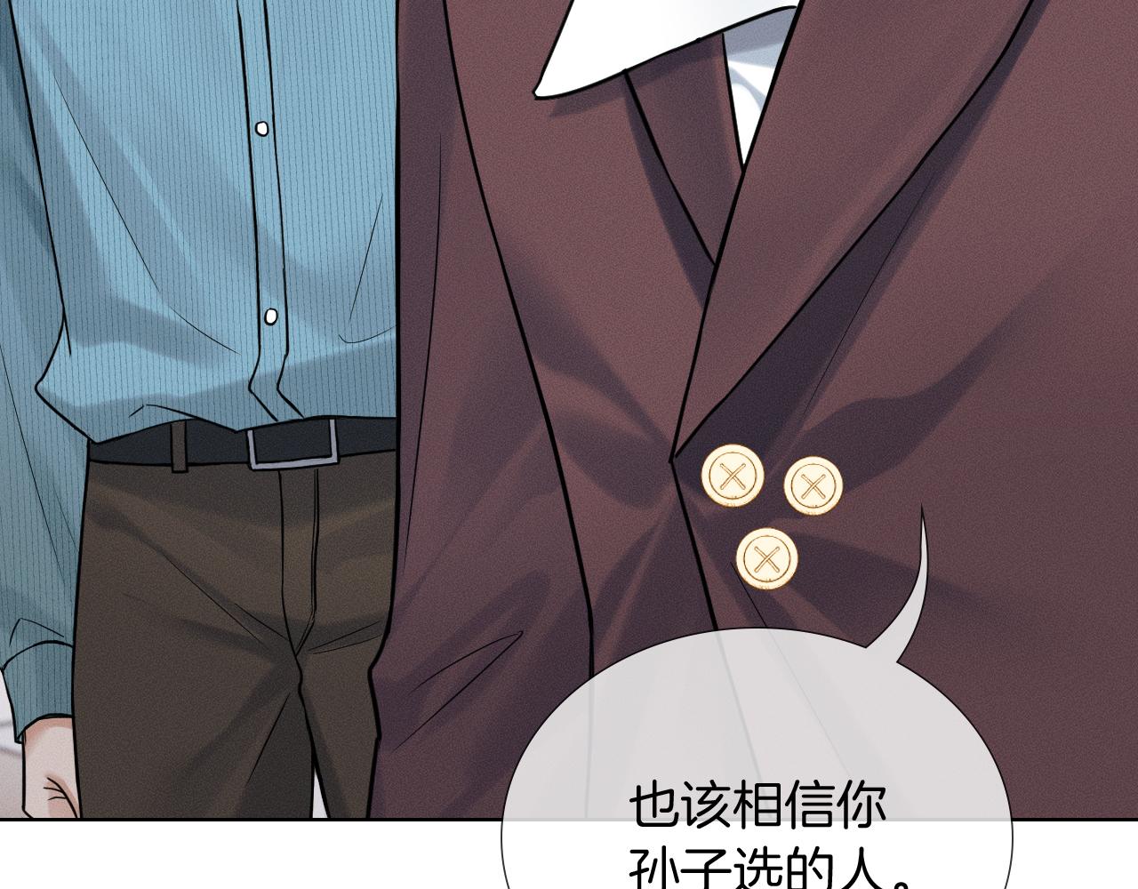 你却爱着一个他 - 第150話 理解和支持(1/3) - 第22张图