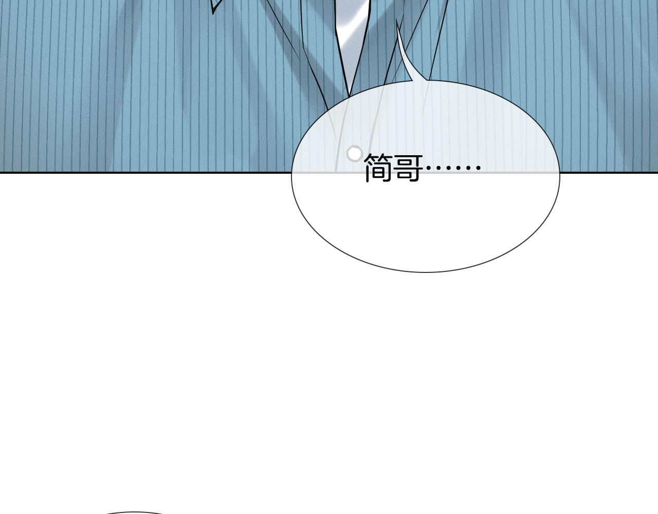 你却爱着一个他 - 第150話 理解和支持(1/3) - 第25张图