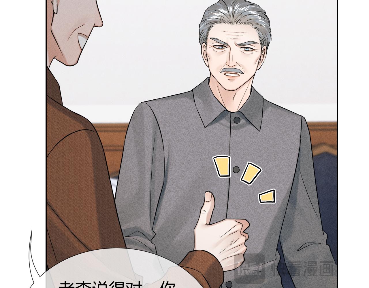 你却爱着一个他 - 第150話 理解和支持(1/3) - 第29张图