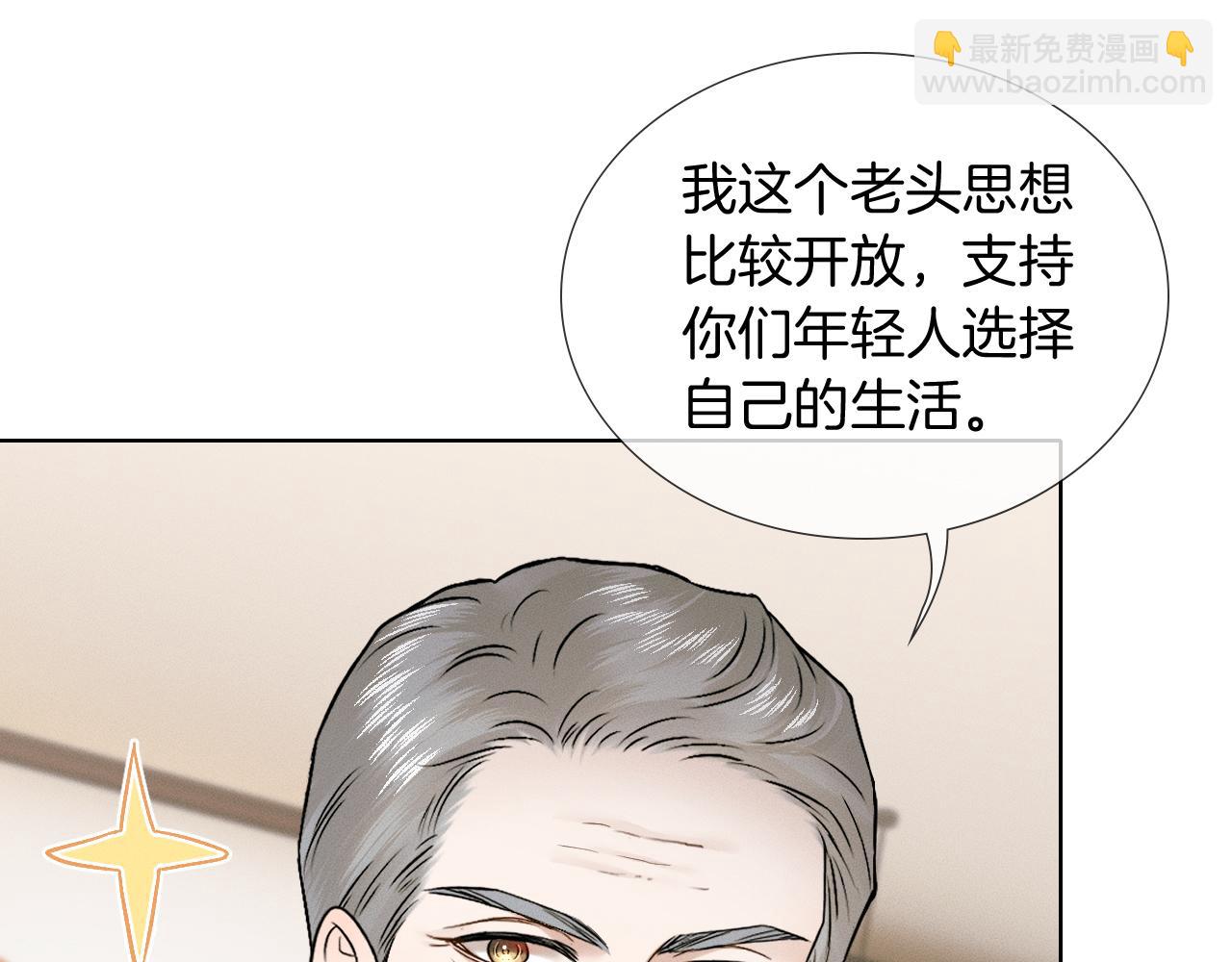 你却爱着一个他 - 第150話 理解和支持(1/3) - 第31张图