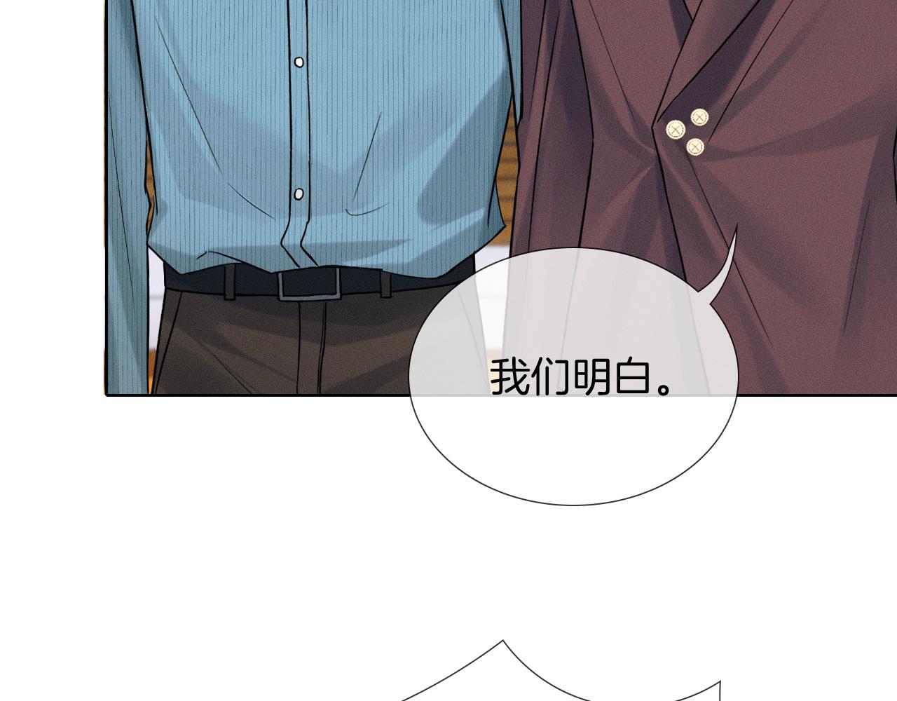 你却爱着一个他 - 第150話 理解和支持(1/3) - 第35张图