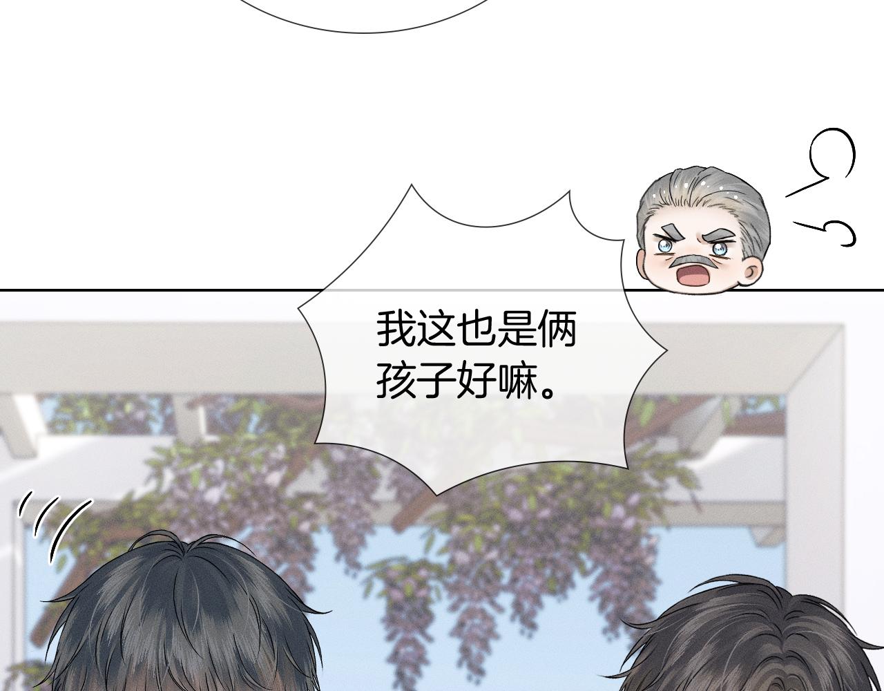 你却爱着一个他 - 第150話 理解和支持(1/3) - 第38张图