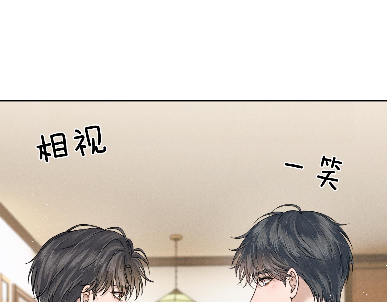 你却爱着一个他 - 第150話 理解和支持(1/3) - 第47张图