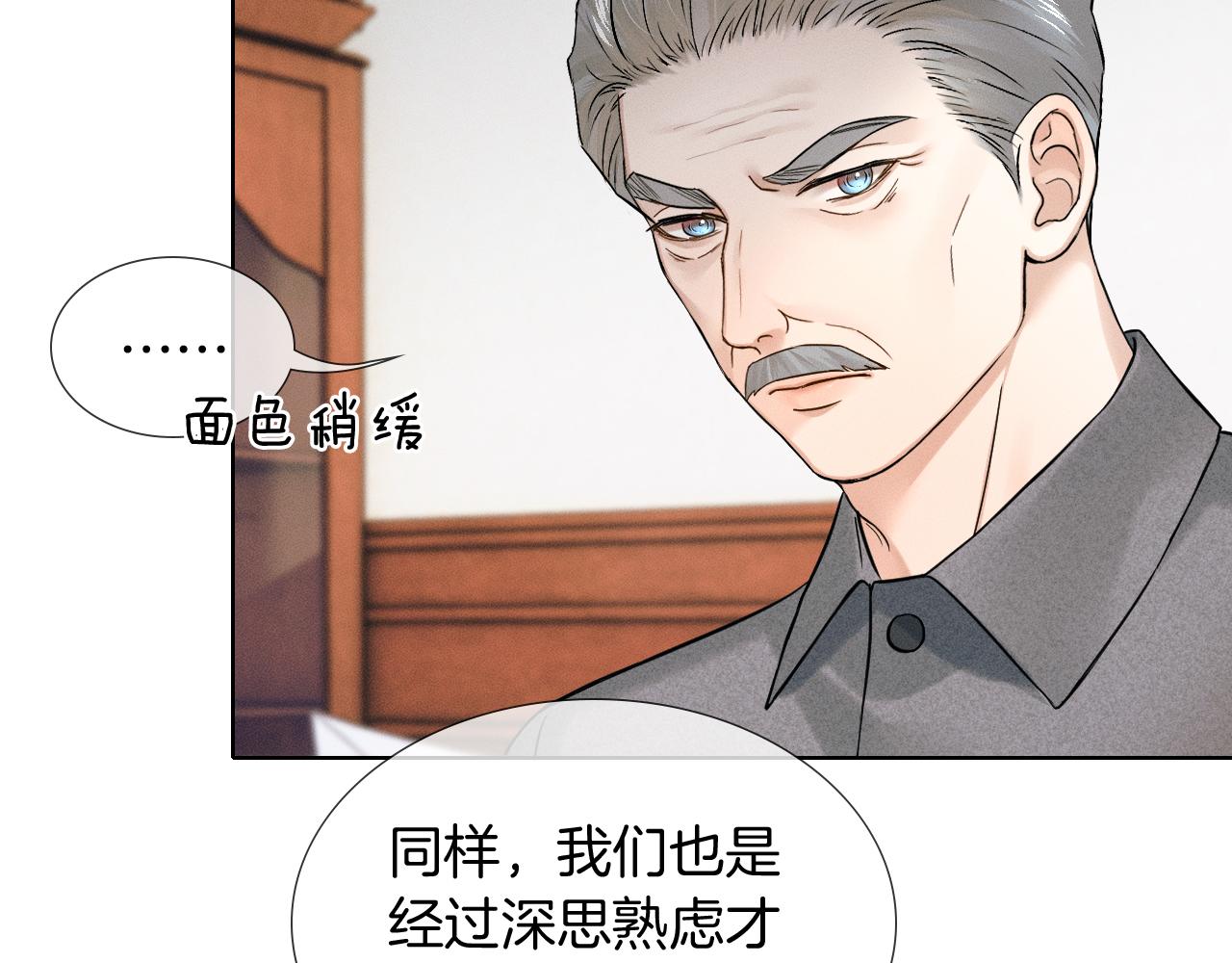 你却爱着一个他 - 第150話 理解和支持(1/3) - 第5张图