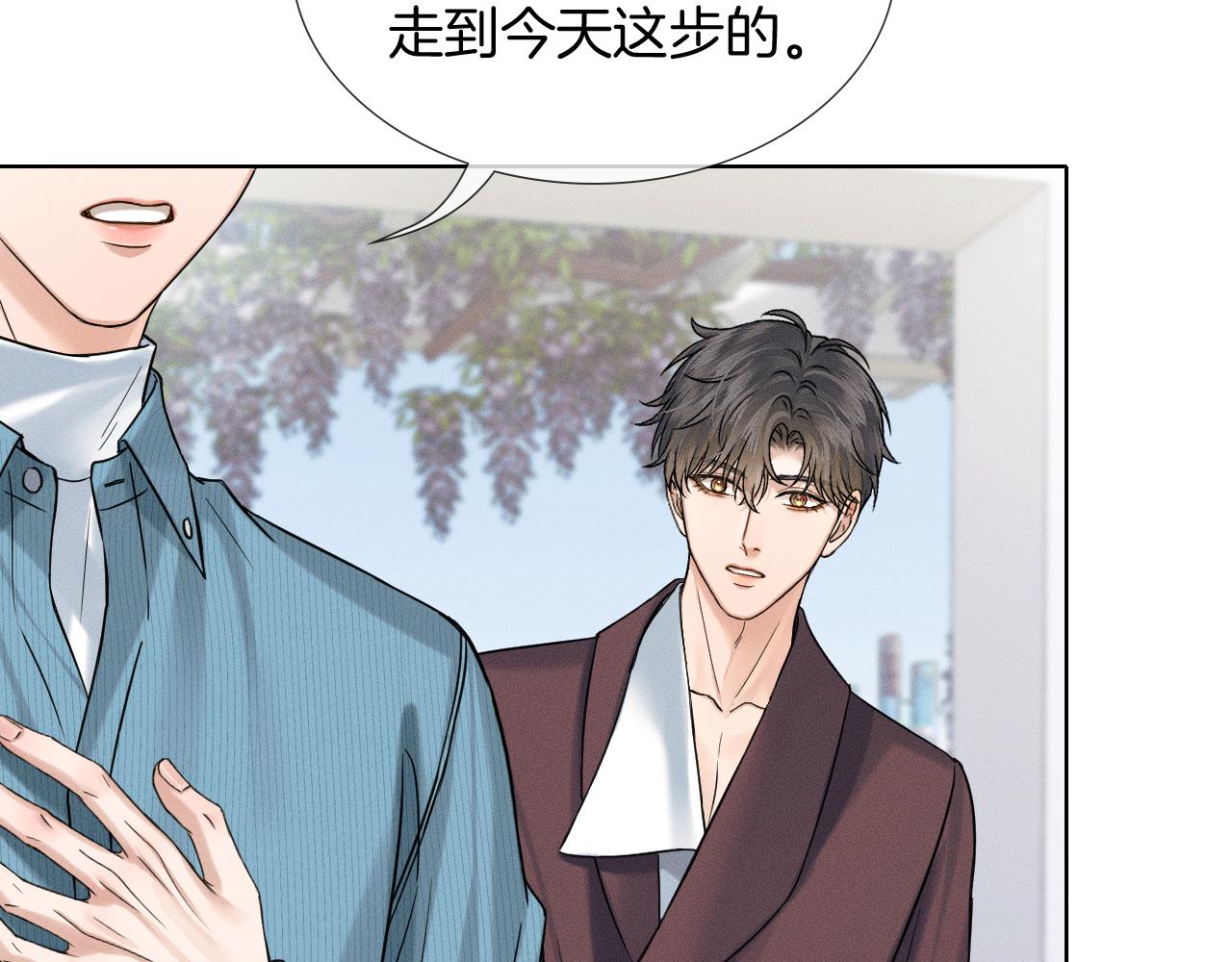 你却爱着一个他 - 第150話 理解和支持(1/3) - 第6张图