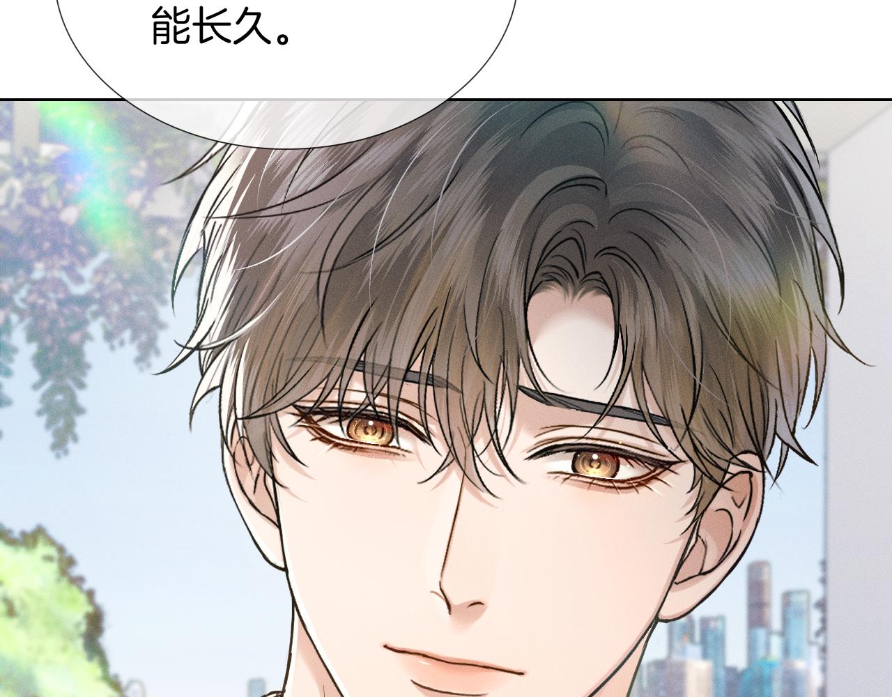 你却爱着一个他 - 第150話 理解和支持(1/3) - 第8张图