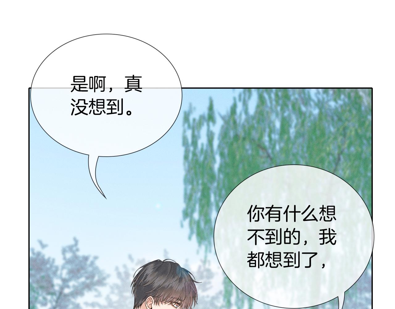 第151话 一起住吧(1/3)-第190话