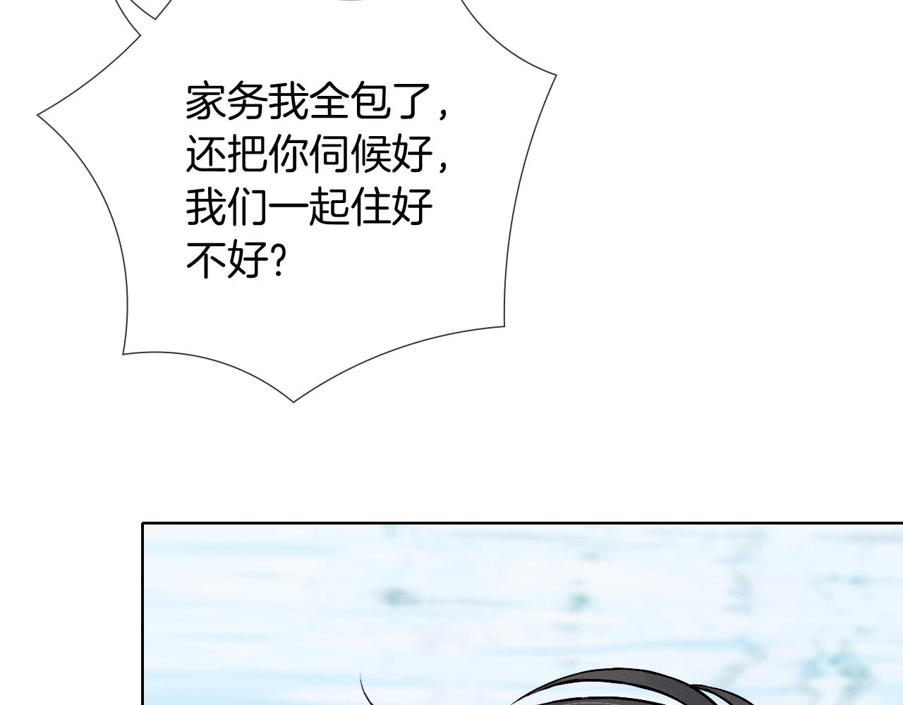 第151话 一起住吧(1/3)-第190话