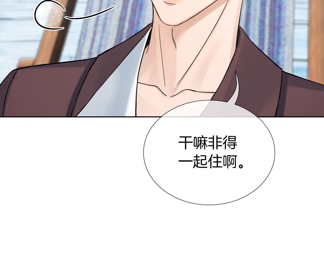 第151话 一起住吧(1/3)-第190话