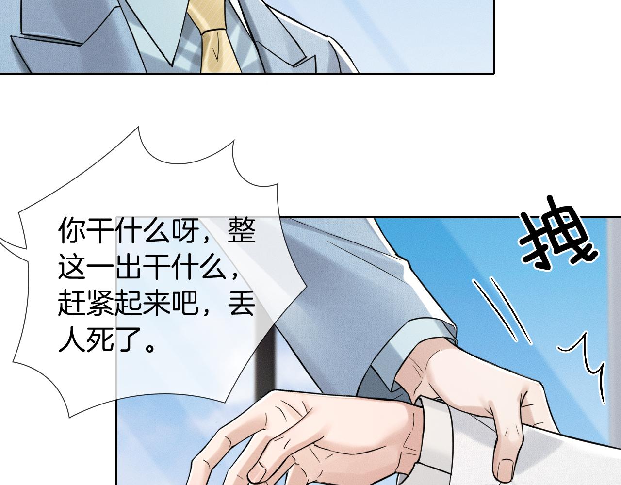 第153话 我会看紧的！(1/3)-第192话