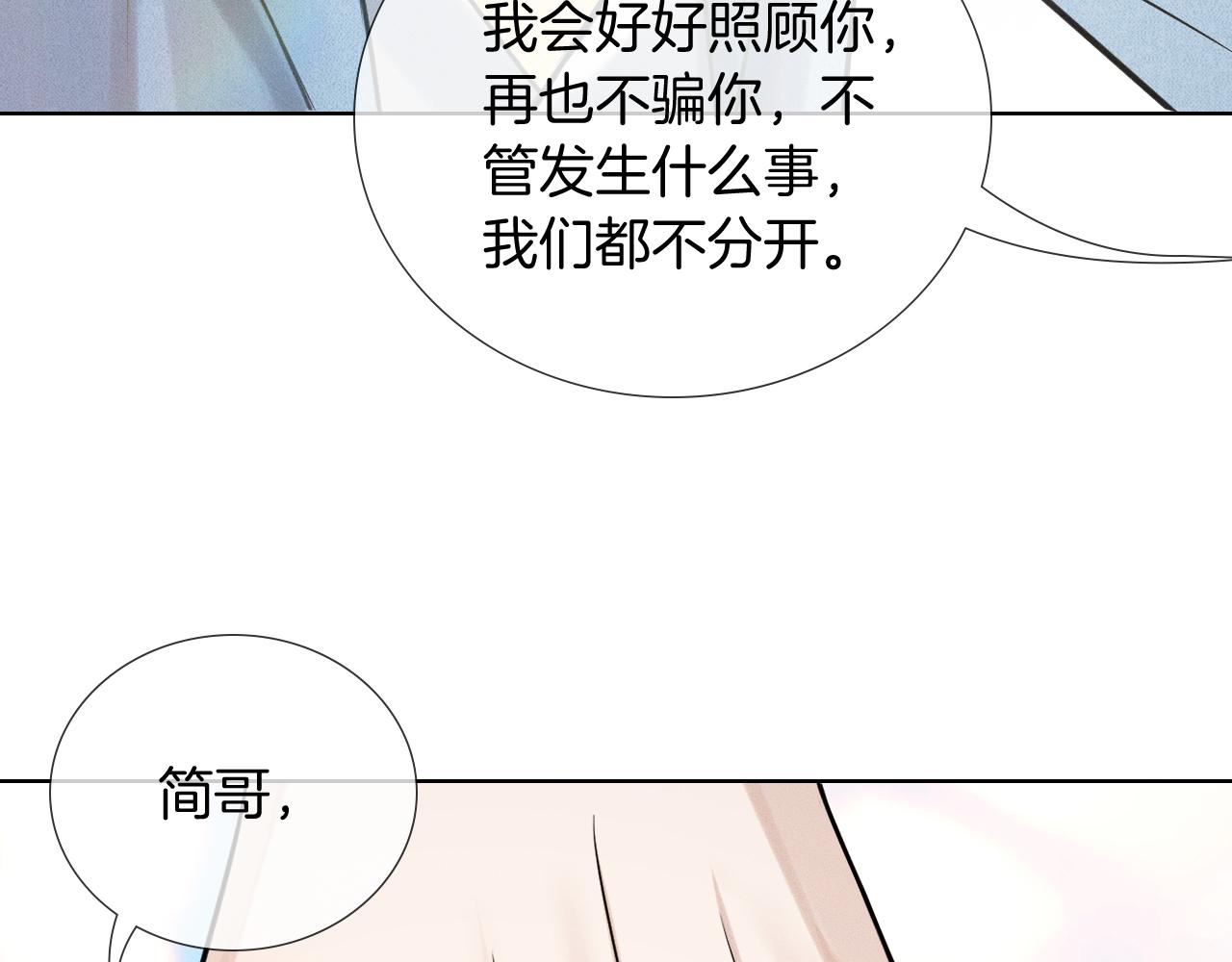 第153话 我会看紧的！(1/3)-第192话