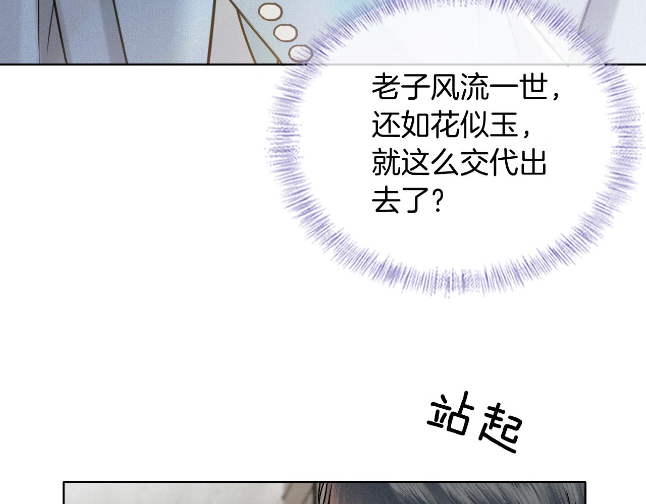 第153话 我会看紧的！(1/3)-第192话