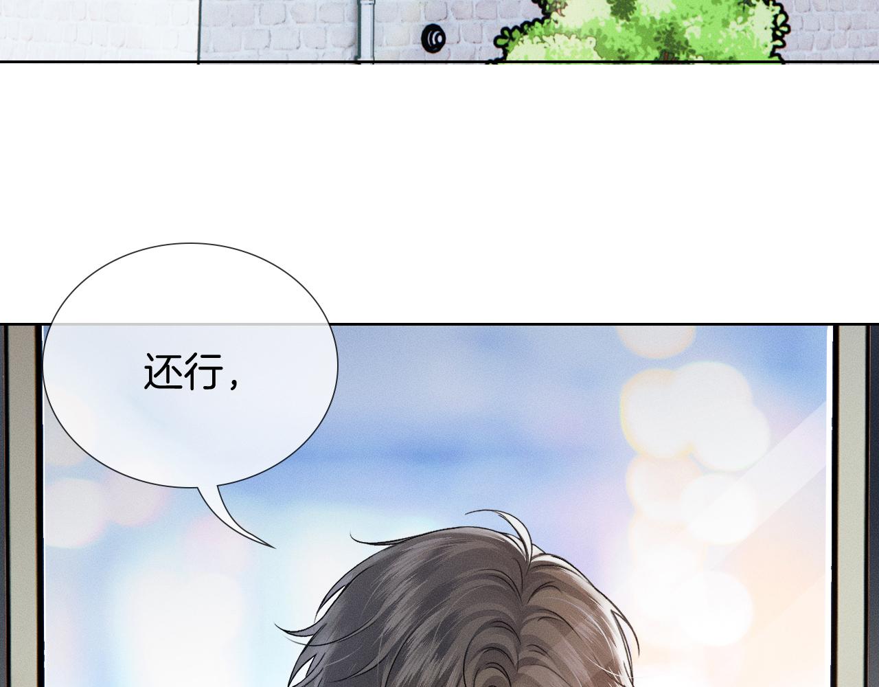 第153话 我会看紧的！(1/3)-第192话