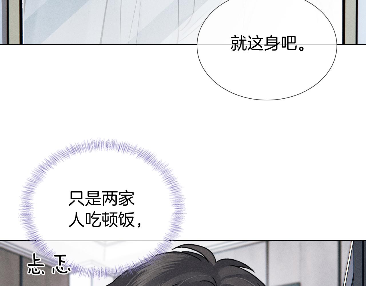 第153话 我会看紧的！(1/3)-第192话