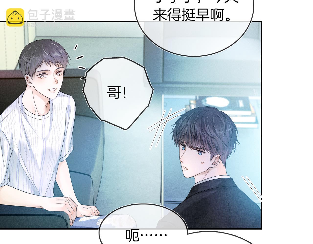 第17话 中午跟我去吃饭(1/3)-第18话