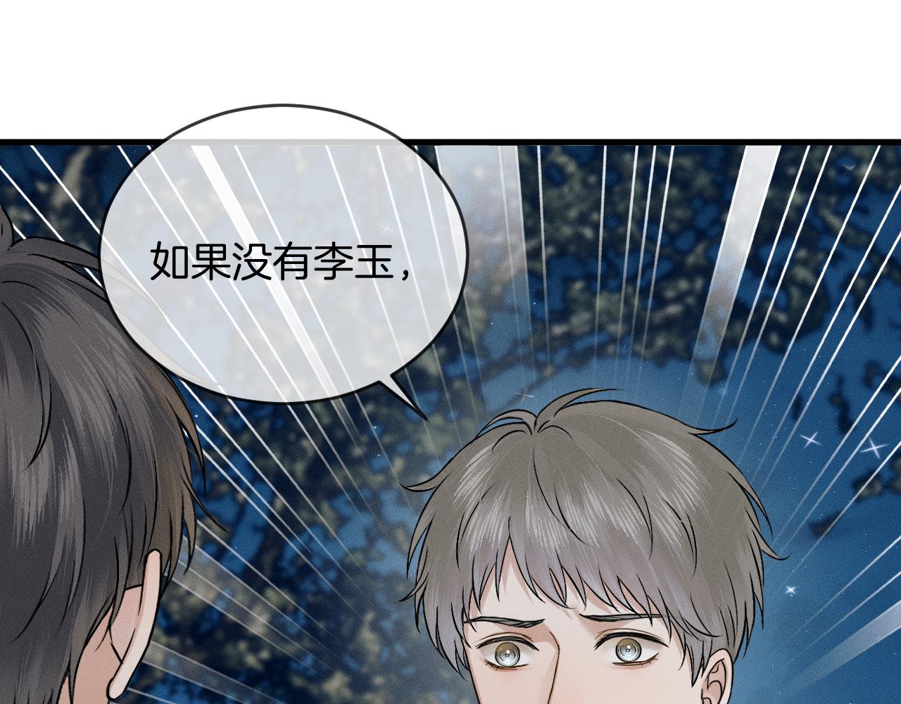 第155话 简隋英与简隋林解开心结(1/2)-第194话
